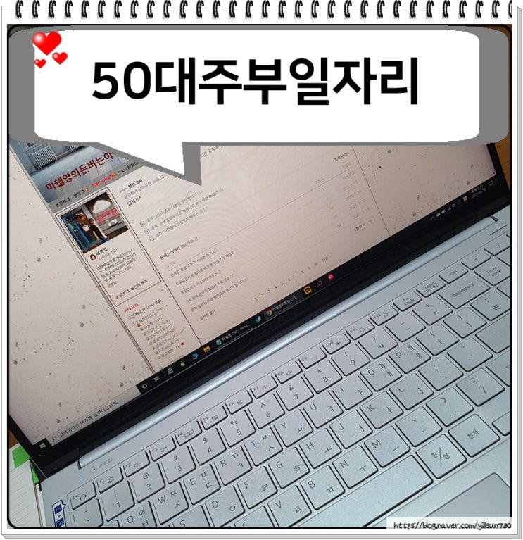  50대주부일자리 쉽게 시작하세요