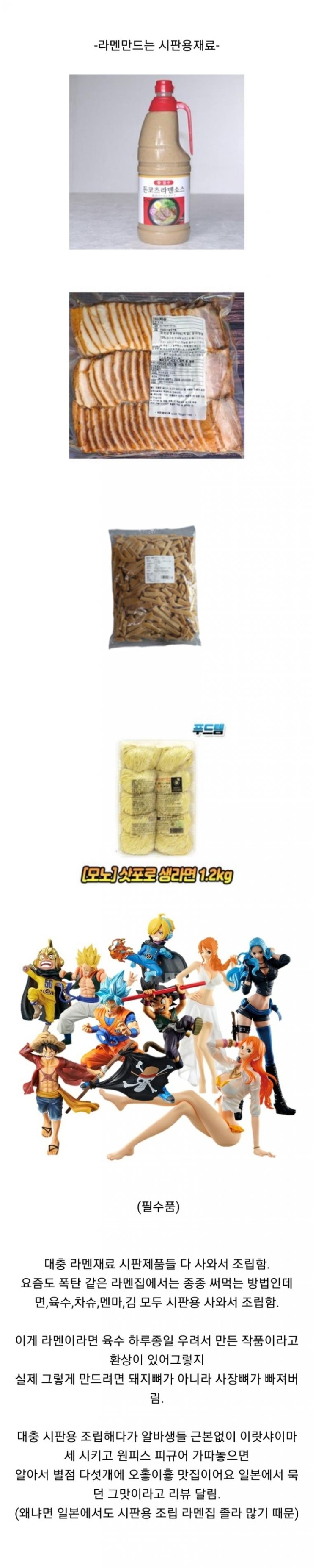  요즘 많이 생기는 양산형 라멘집이 장사하는 법