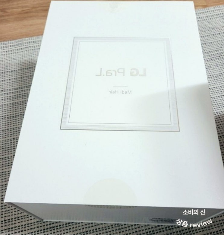  LG 프라엘 메디헤어 가격 대가 조금 있지만 탈모 특성상 꾸준히 관리해주는게 필수 이기 때문에 아깝지가 않았어요!