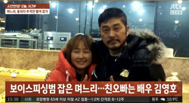 배우 김영호 동생 충북 보은 보이스피싱 시어머니 며느리가 오토바이로 쫓아가서 잡다 1300만원 들어있는 통장 지켜낸 방법은? 배우 김영호 동생 충북 보은 보이스피싱 시어머니 며느리가 오토바이로 쫓아가서 잡다 1300만원 들어있는 통장 지켜낸 방법은?
