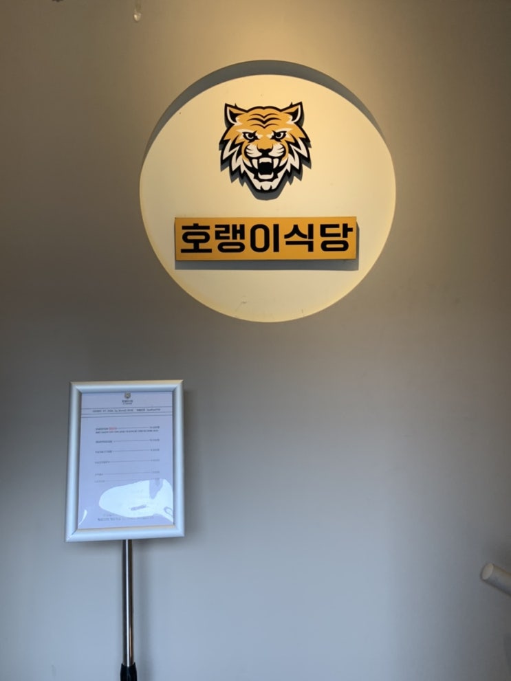  대구 북구 [경대북문] "호랭이식당" 고기 정식 전문점