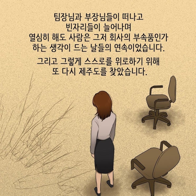 행복한 사람들만 아는 실패 극복법 행복한 사람들만 아는 실패 극복법