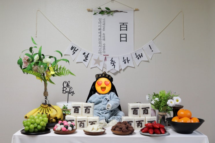  내돈내산 소문난돌상 백일상 대여 후기