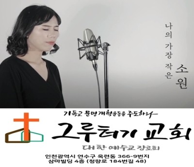 3월 13일 토요일 나의 가장 작은 소원 날마다 주님께 가까이 가리라 3월 13일 토요일 나의 가장 작은 소원 날마다 주님께 가까이 가리라