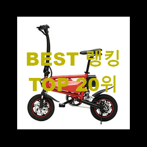  실시간 미니벨로자전거 제품 선물하기에도 좋은듯 해요