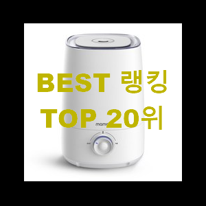  후회안합니다. 가습기 가성비 목록 맘에 듭니다.