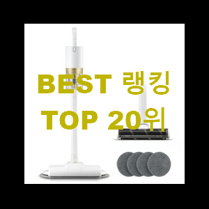  대박특가 lg무선청소기 꿀템 꼭 써보세요