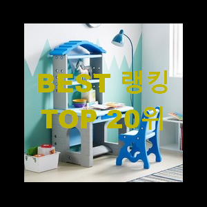  비교해보세요 어린이책상 물건 남편이 좋아하네요