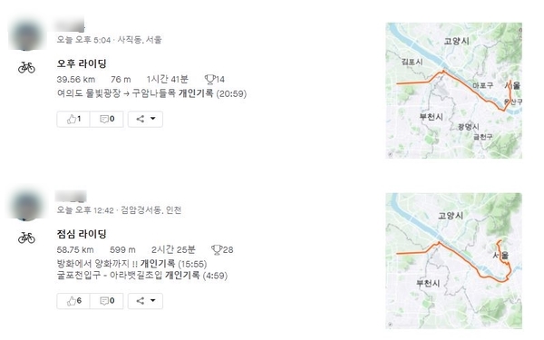  [STRAVA] 스트라바 기록 합치는 방법