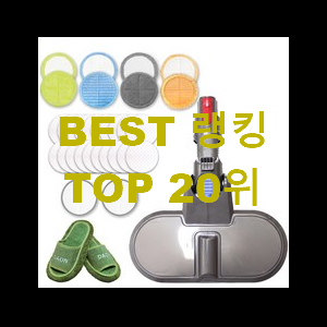  알뜰신상 물걸레청소기 인기 순위공유 참 맘에드는군요
