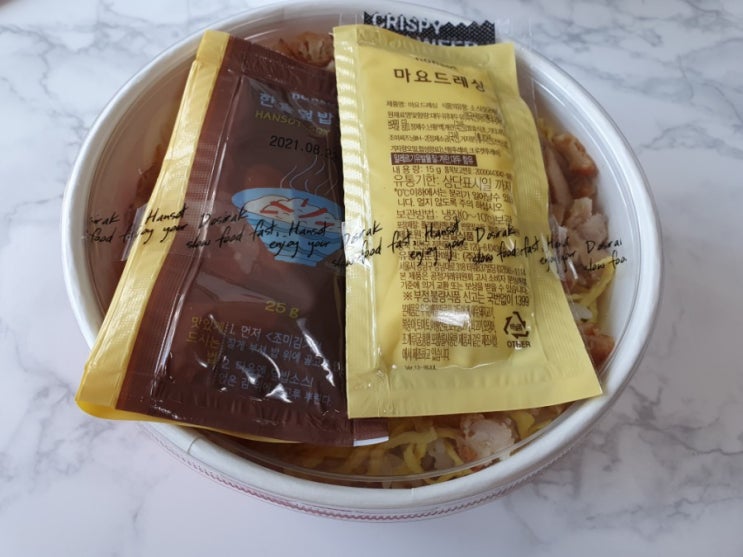  [내돈내산] 한솥 스리라차 치킨마요, 메가치킨마요 후기