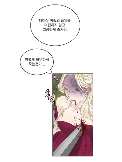  봄툰 성인웹툰 추천 - 귀부인의 은밀한 사생활 첫화 무료보기