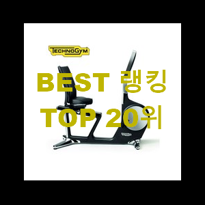  역대최고 헬스자전거 제품 이건 사야합니다