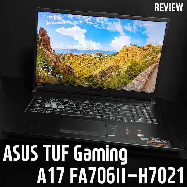 ASUS TUF Gaming A17 FA706II-H7021 게임용 노트북 벤치마크 및 실사용 후기