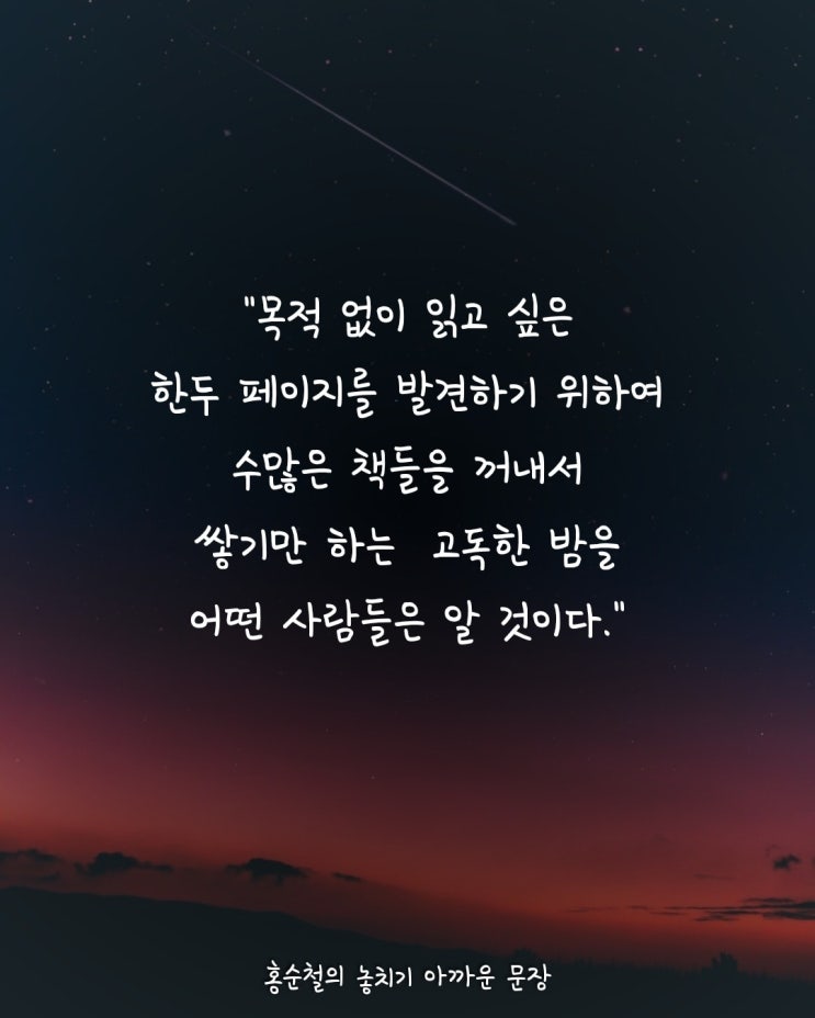  아무나 글을 쓸 수 없는 이유