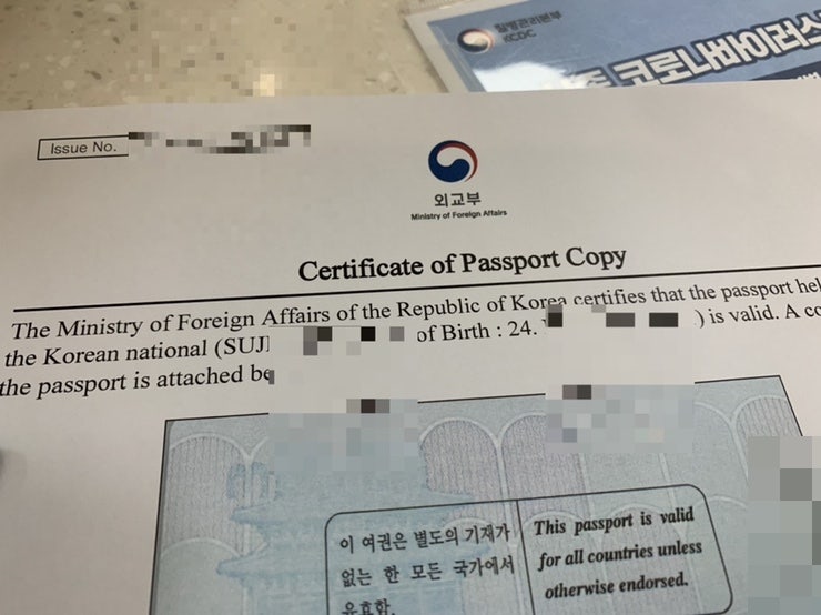 [여권공증의 종류 파악] 변호사 공증의 차이, 외교부 여권사본 행정사실확인서 2