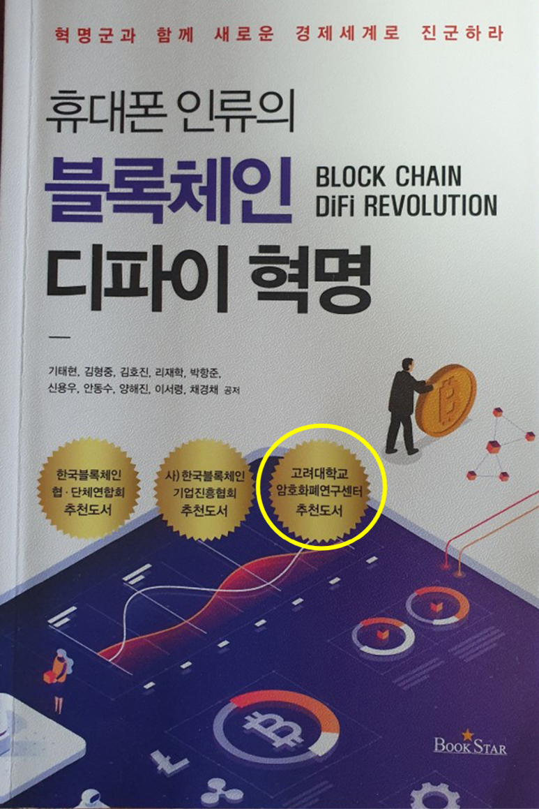 파이코인(pi network) 사기? 스캠? : 네이버 블로그