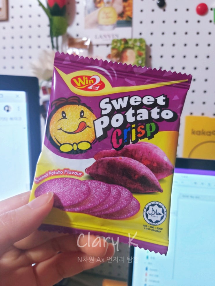 포테이토 크리스프 자색 고구마(Sweet Patato) 맛 후기...