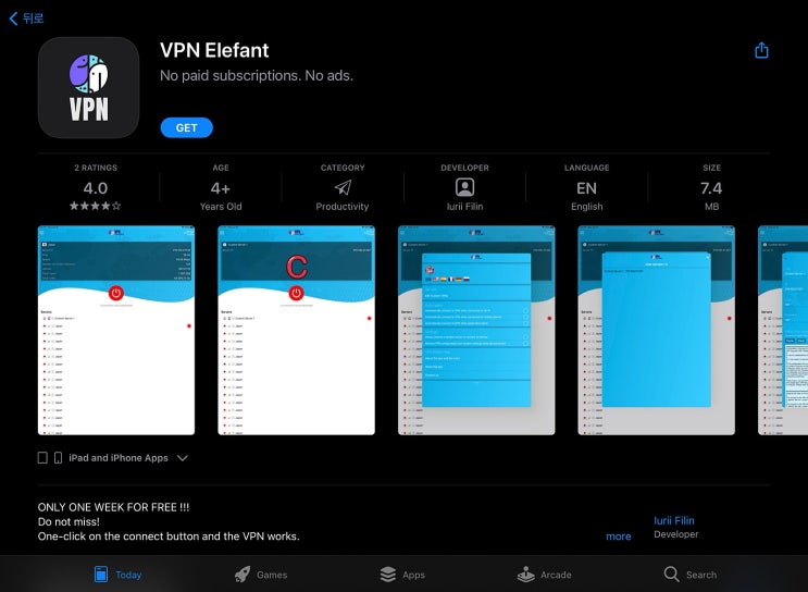  [IOS 유틸] VPN Elefant $35.99 가 한시적 무료!