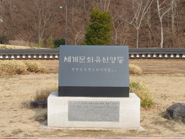  #양동마을