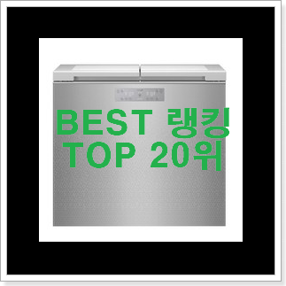 SNS대박 김치냉장고 꿀템 너무 맘에듭니다 SNS대박 김치냉장고 꿀템 너무 맘에듭니다