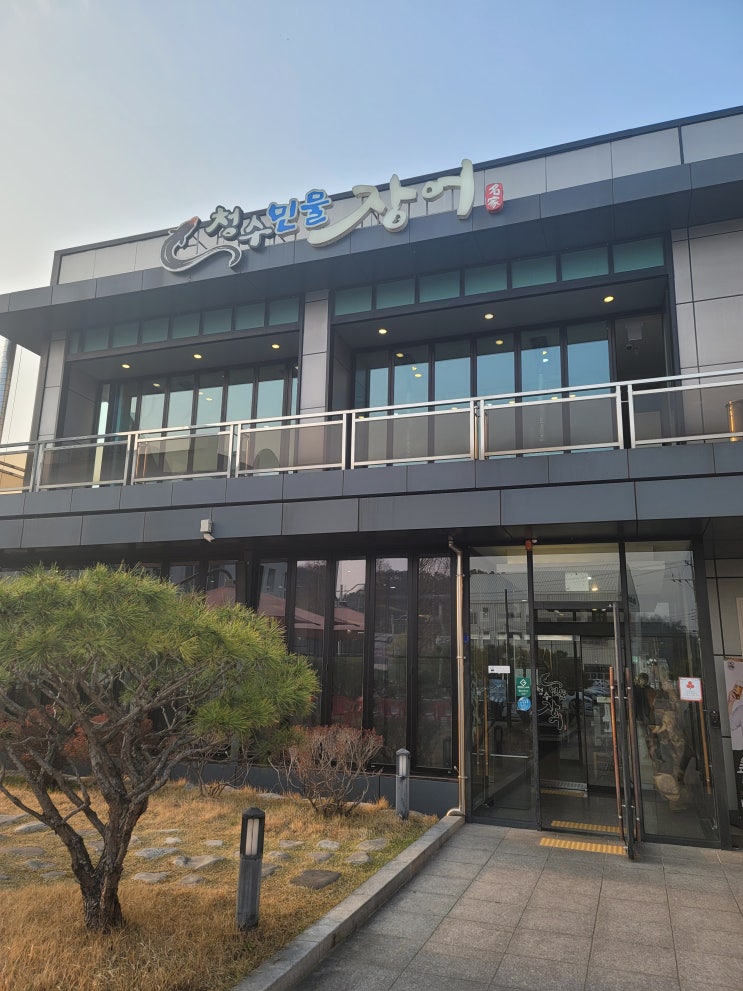  광주 공항, 광주송정 KTX역 근처 장어 맛집 청수민물장어