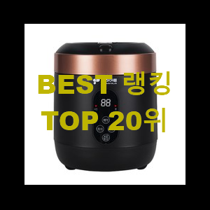  인생템 캠핑용밥솥 핫딜순위모음 너무 좋습니다