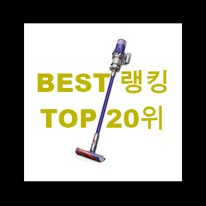  요즘대세 삼성전자무선청소기 목록 강추!