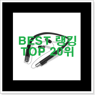 완전소중 넥밴드블루투스이어폰 꿀템 써보세요. 완전소중 넥밴드블루투스이어폰 꿀템 써보세요.