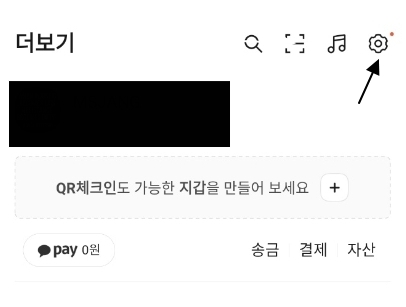  [QR코드 카카오] 설정하는 법