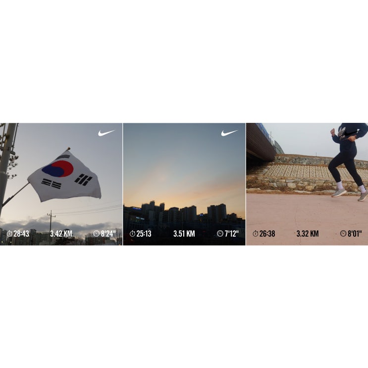  3월의 달리기 1