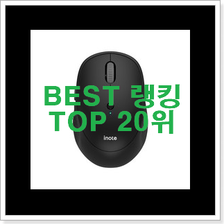실속있는 로지텍무선마우스 저렴하게 구매하는법 후회 안할겁니다 ㅎㅎ 실속있는 로지텍무선마우스 저렴하게 구매하는법 후회 안할겁니다 ㅎㅎ
