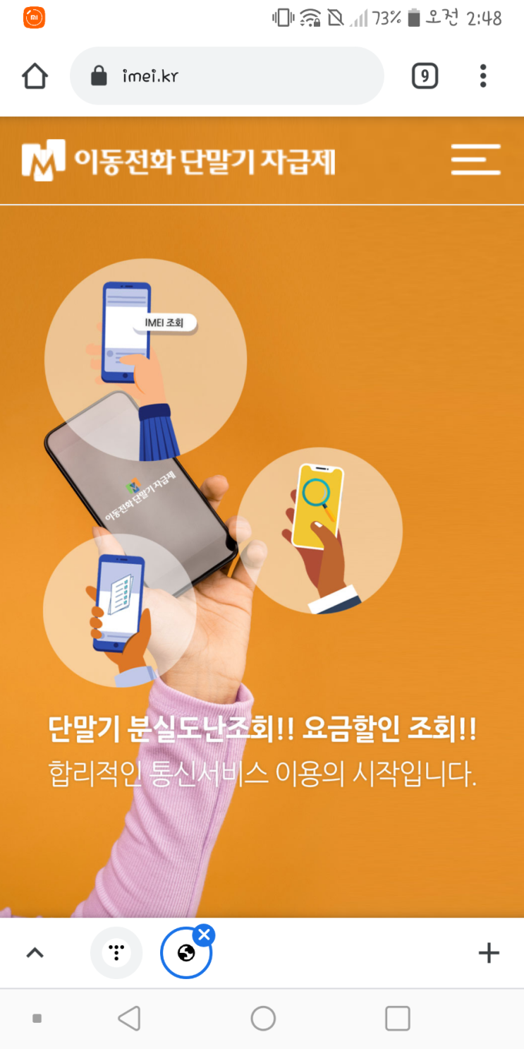  휴대폰 이야기 가개통 단말기 위험성을 처음 인지했다 + 미개봉 가개통 경험