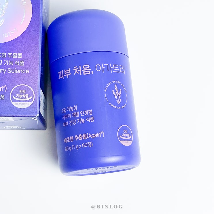  피부 처음, 아가트리 피부 속건조 수분충전 이너뷰티 챙겨먹기