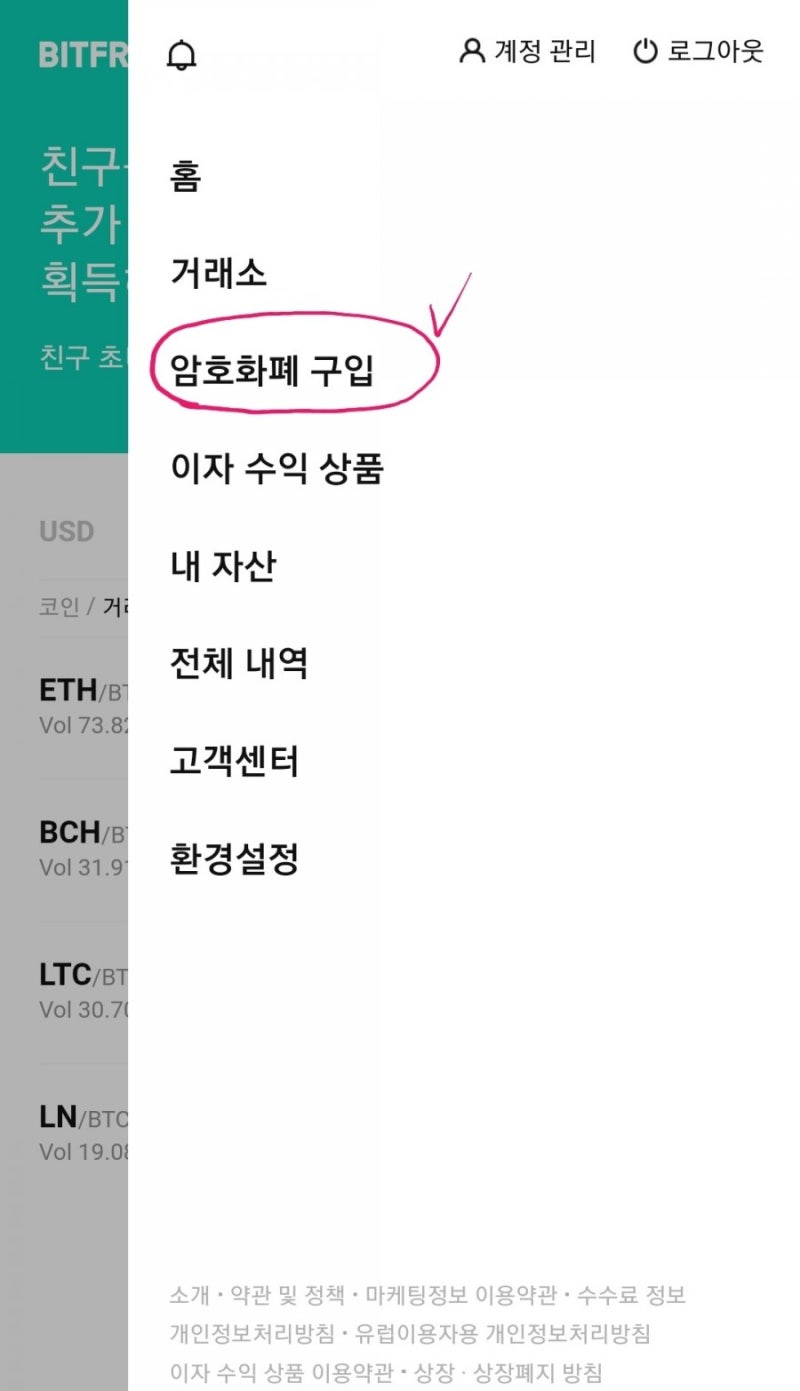 라인LN 코인 구매 : 네이버 블로그