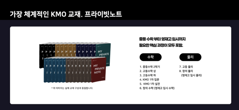 kmo 입문 시작할 때 좋은 인강 프로그램 _ 프라이빗노트 : 네이버 블로그