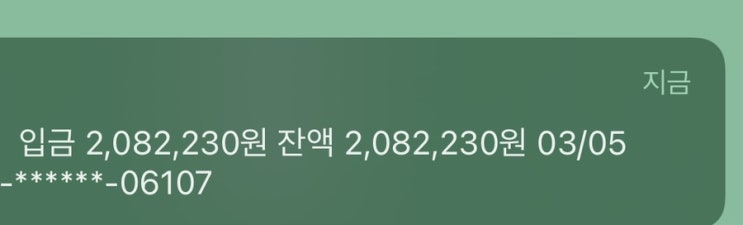 크라우드오 정산 완료 크라우드오 정산 완료