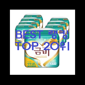  내가찾은 성인용기저귀 물건 갖고싶어요.