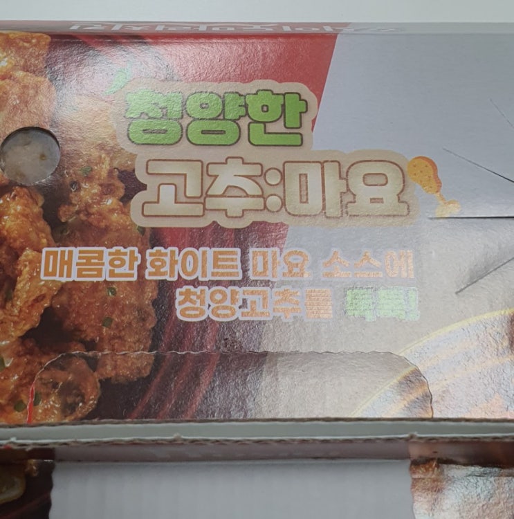  호식이 두마리치킨 먹어봤습니다!