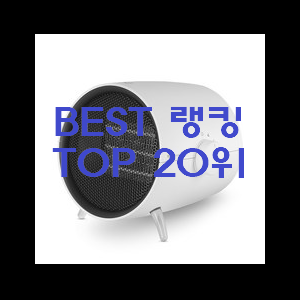 나만알고싶은 캠핑난로 베스트랭킹 공유 선물로도 좋을거같네요