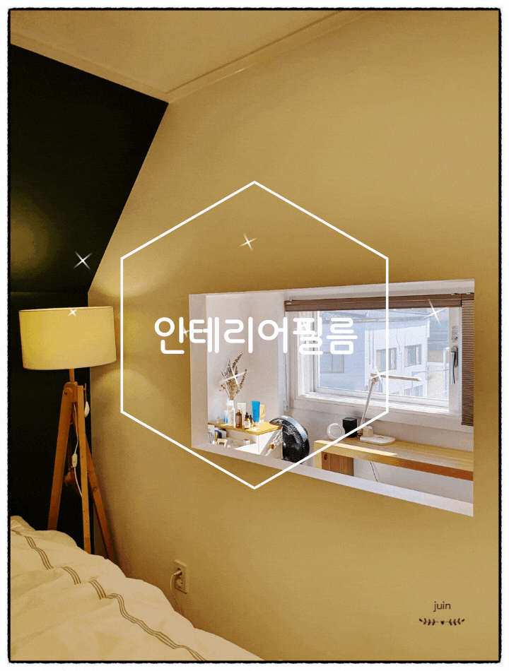춘천인테리어필름시공: 꼼꼼했던 현대L&C 총판