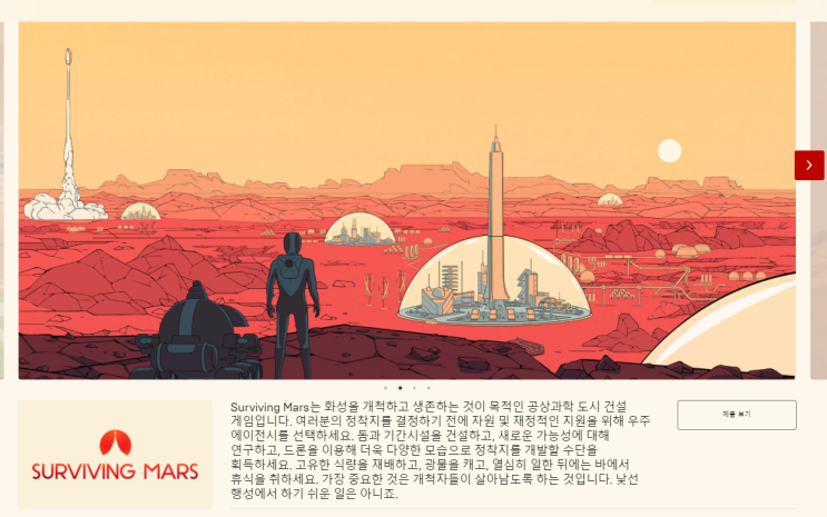  21년 3월 2주 에픽 무료 게임