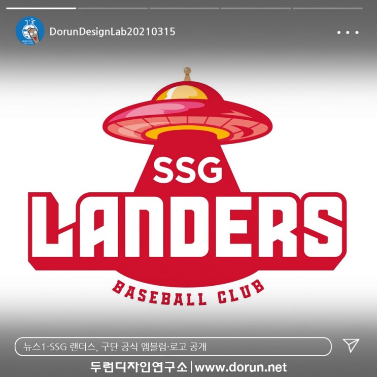 3월 3주차 두런콘텐츠뉴스#1-SSG 랜더스, 구단 공식 엠블럼·로고 공개 3월 3주차 두런콘텐츠뉴스#1-SSG 랜더스, 구단 공식 엠블럼·로고 공개