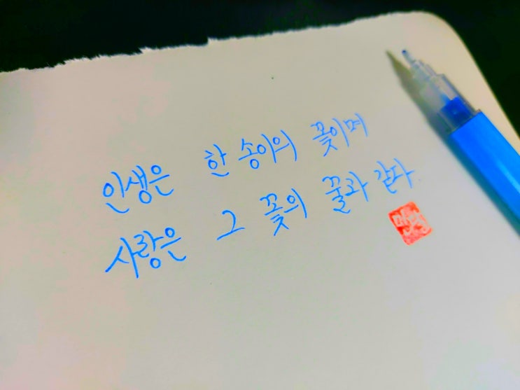  영화 레미제라블 명대사 손글씨 모음