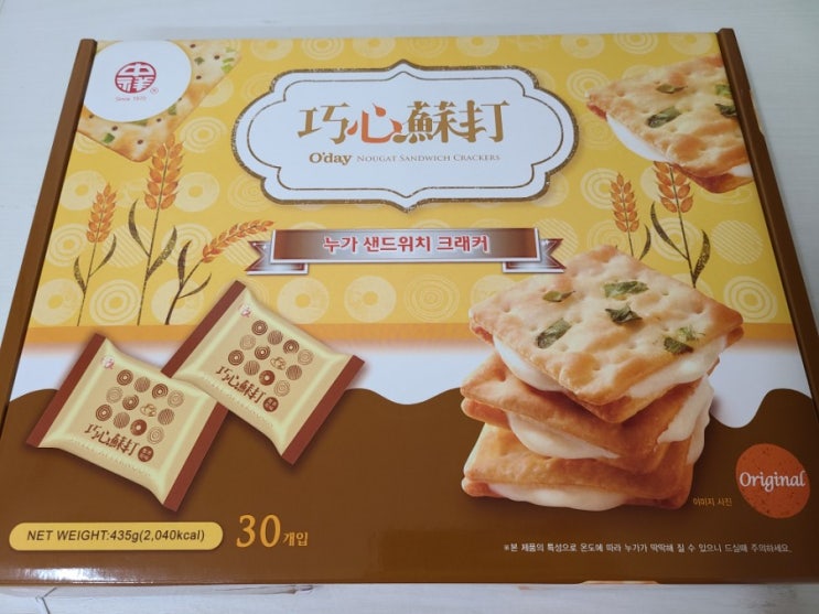 오데이 누가 샌드위치 크래커 후기
