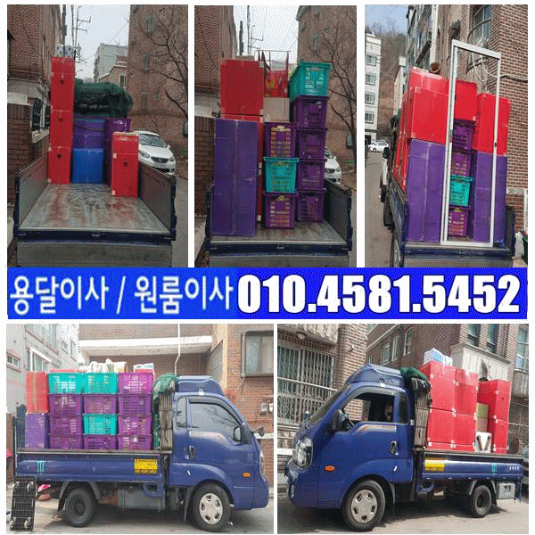 안산시 일동에서 안산 일동으로 안산용달이사 진행했습니다