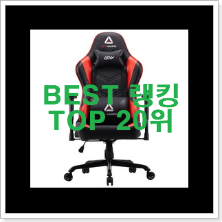 요즘대세 레이싱의자 핫딜로 사요 조만간 지름신 강림할듯 ㅋㅋ 요즘대세 레이싱의자 핫딜로 사요 조만간 지름신 강림할듯 ㅋㅋ