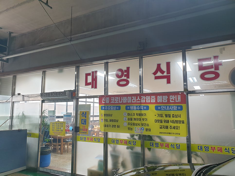 대영식당 사진 3