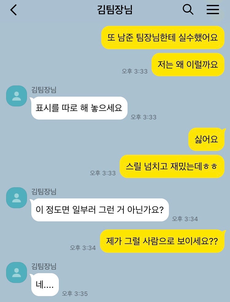 김팀장을 사랑해 TALK 01 : 네이버 블로그 김팀장을 사랑해 Talk 01 : 네이버 블로그