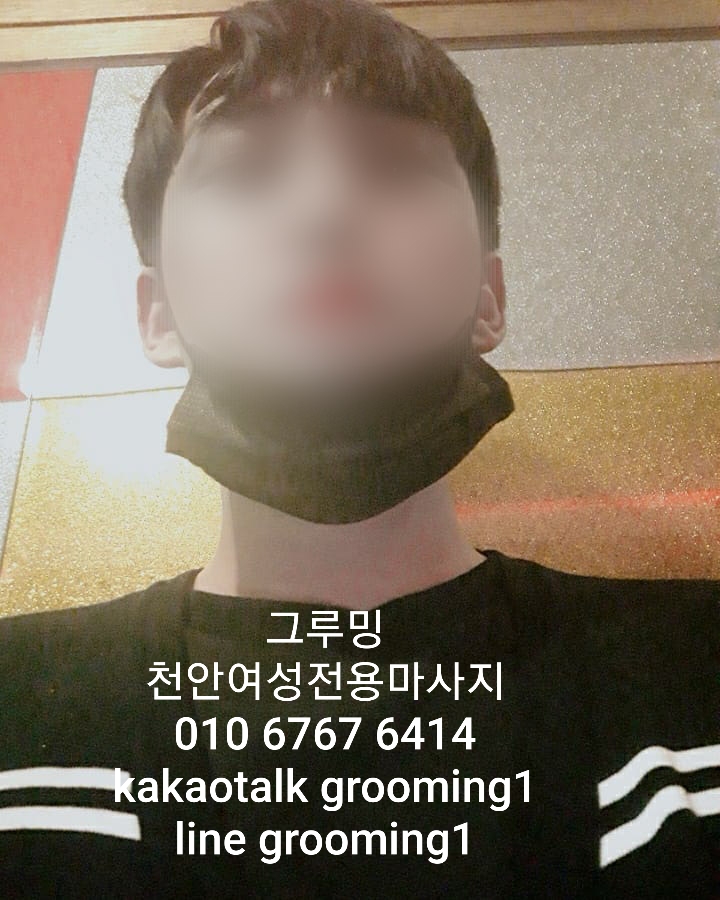  천안 여성전용 마사지